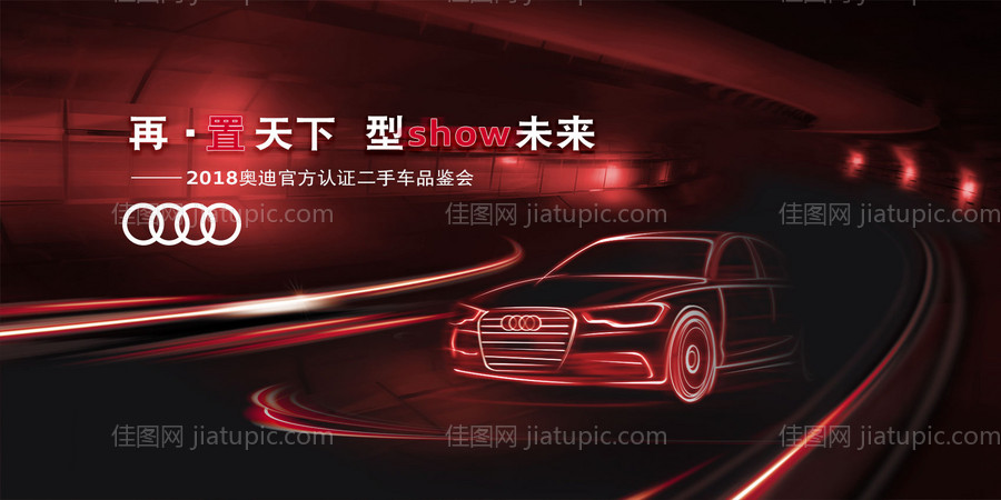 汽车品牌科技主视觉-源文件