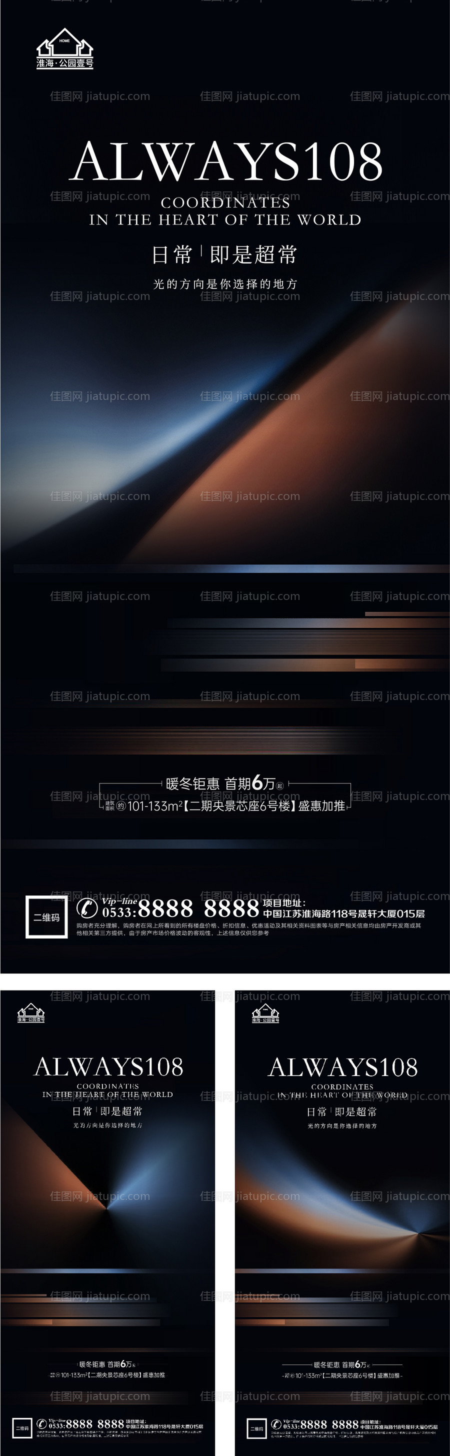 地产示范区开放倒计时微信H5-源文件