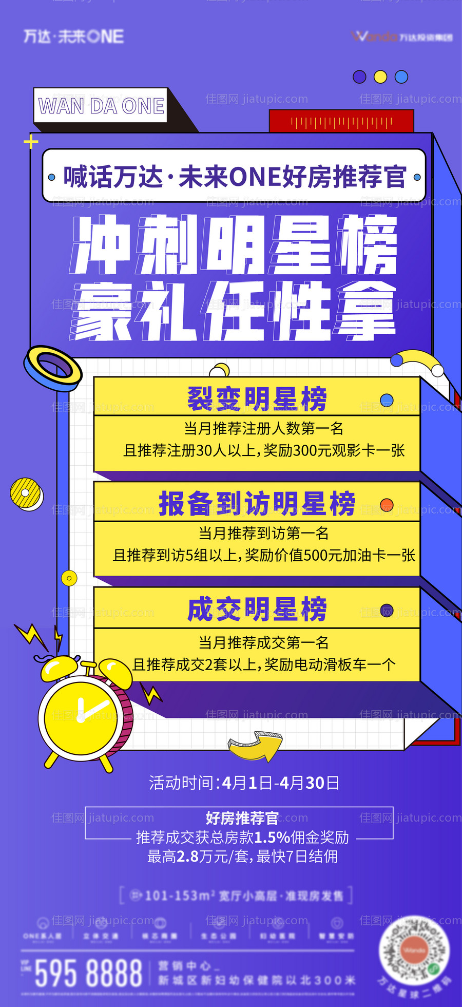 好房推荐官-源文件