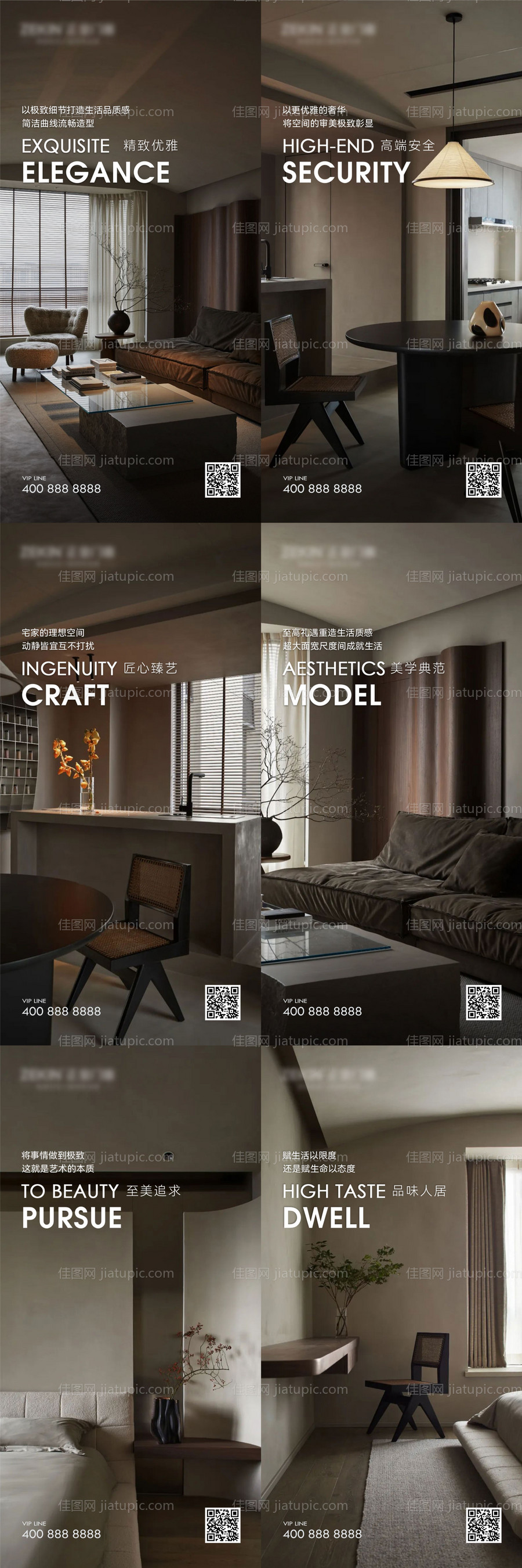 早安家装海报-源文件