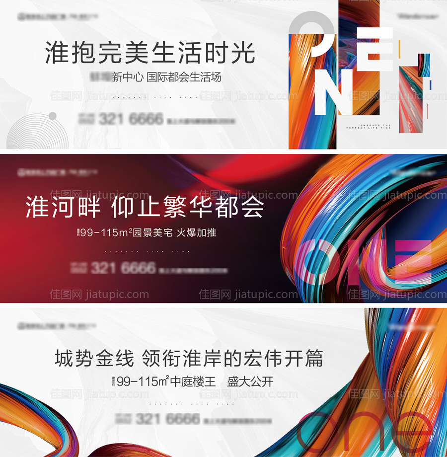 商业主视觉-源文件