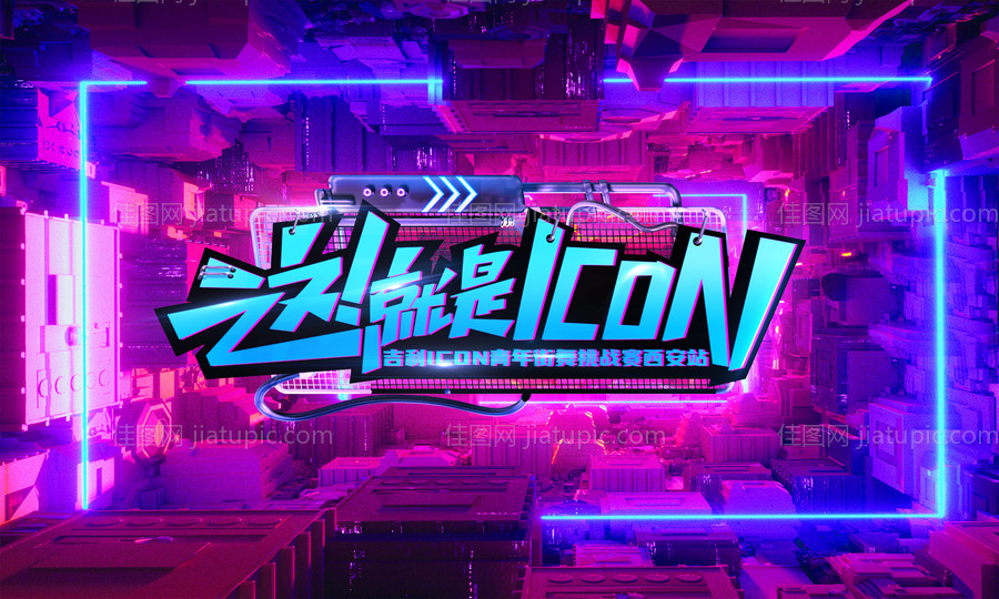 这就是街舞-源文件