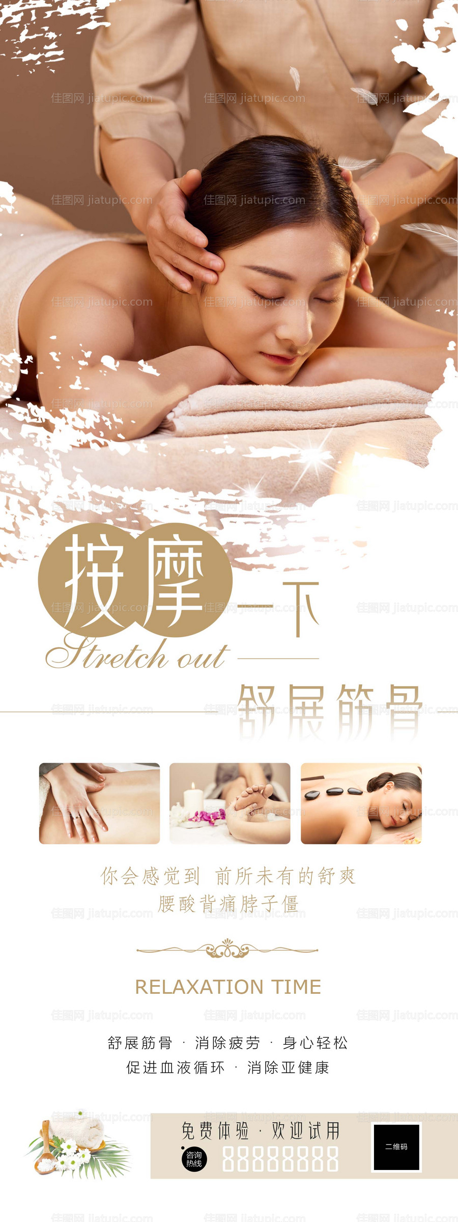 按摩展架-源文件