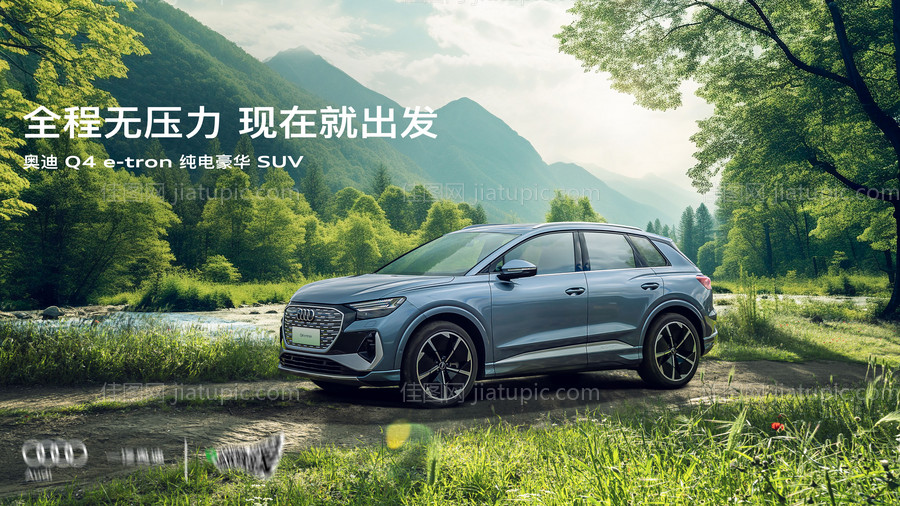 汽车展板-源文件