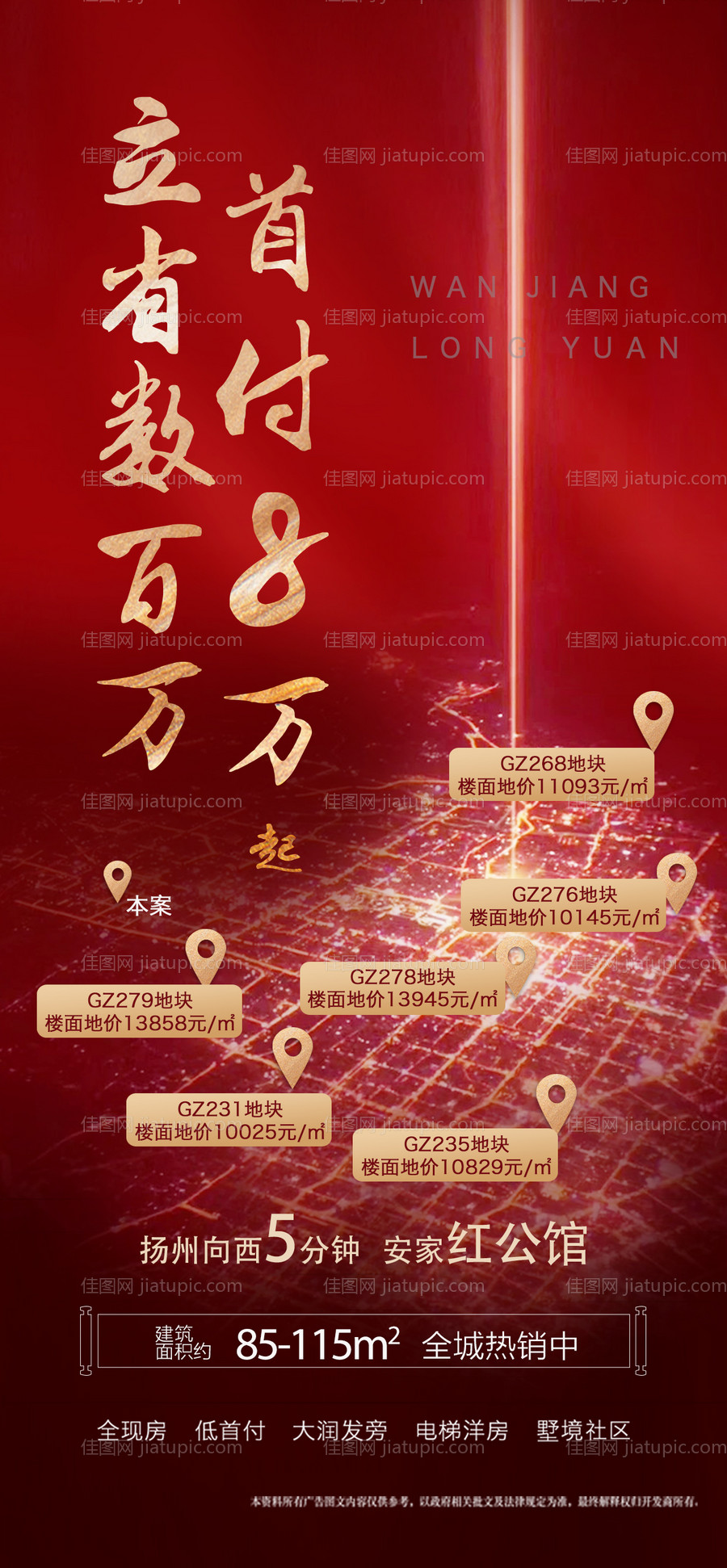 首付土拍-源文件