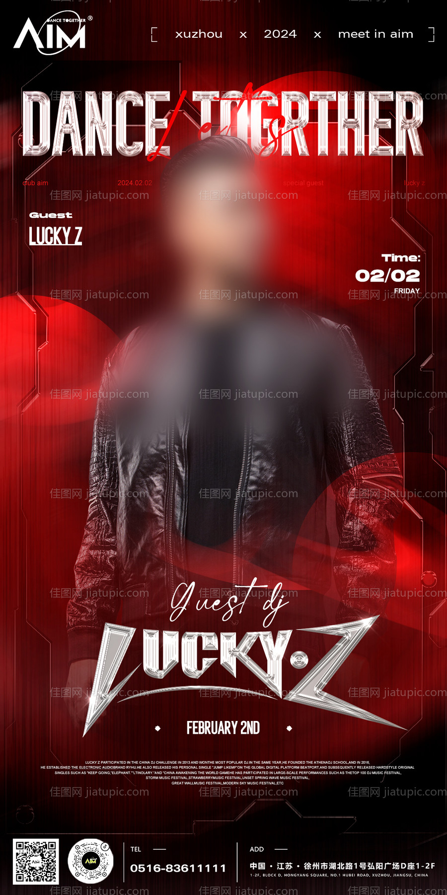 酒吧嘉宾海报-源文件