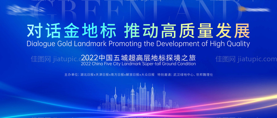 地产对标简约背景板-源文件