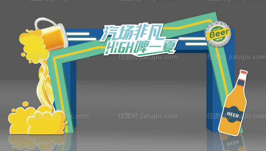 龙虾啤酒节门头-源文件