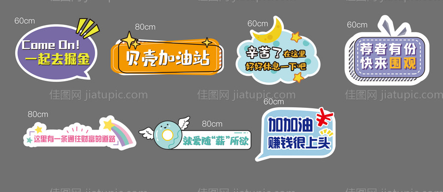 异形手举牌-源文件