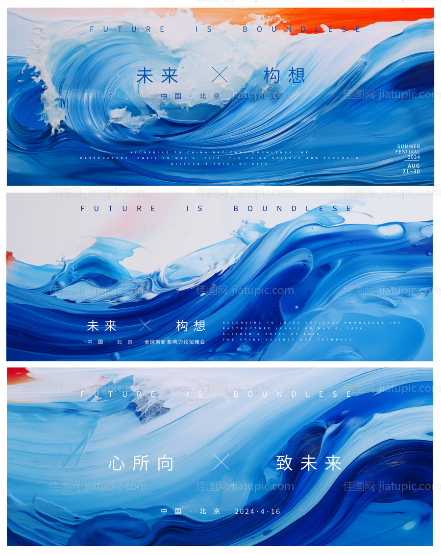 科技主视觉-源文件