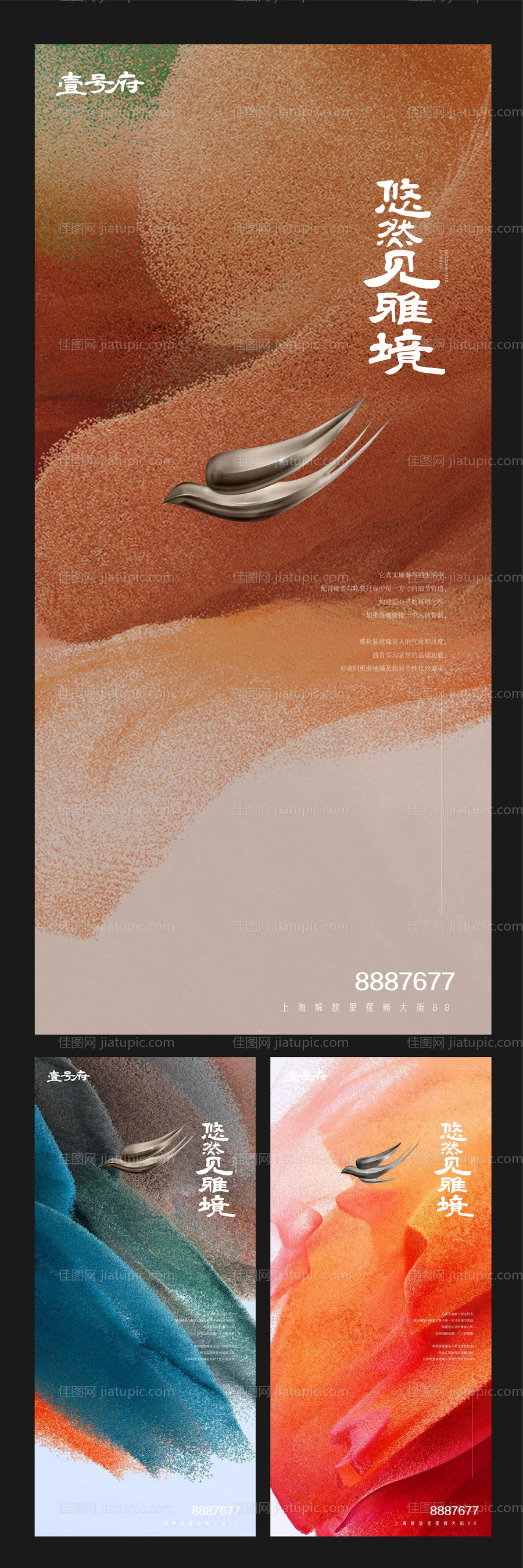 房地产价值点海报-源文件