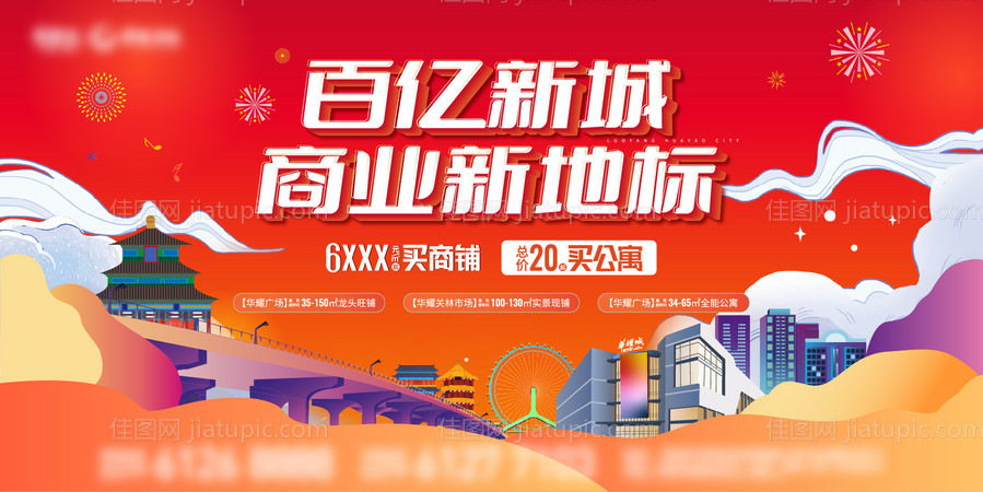 地产商业插画桁架-源文件