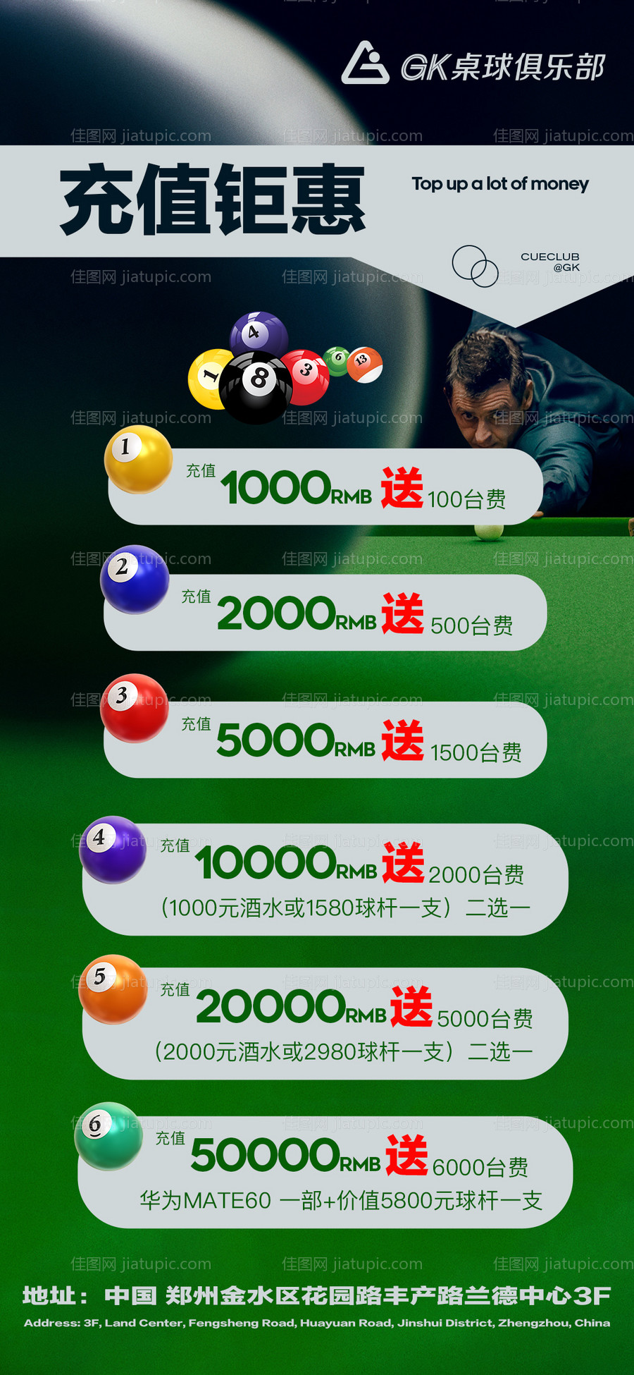 充值海报-源文件