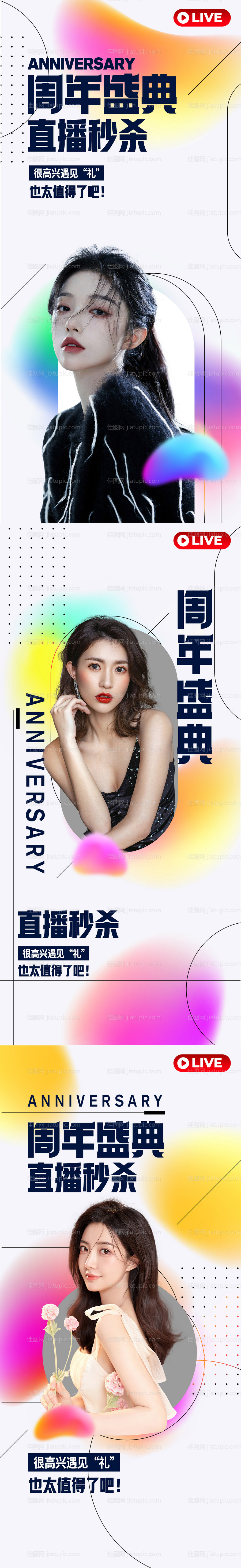 医美促销海报-源文件