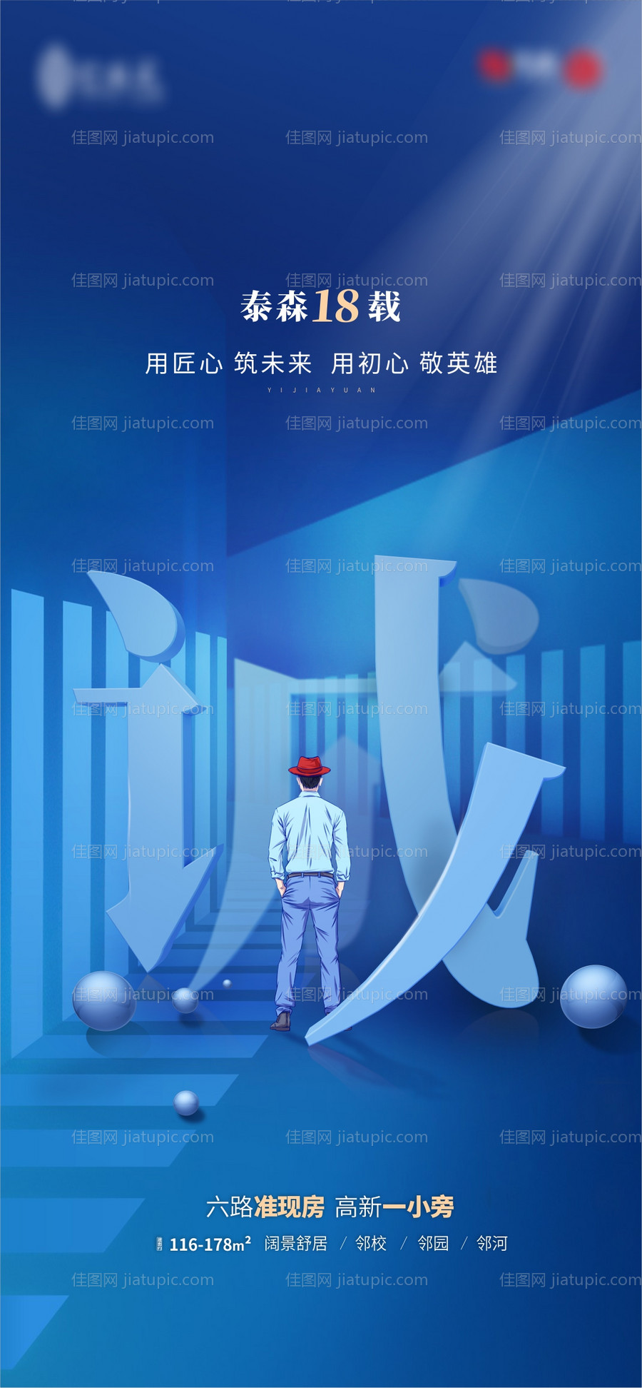 315诚信匠心未来-源文件