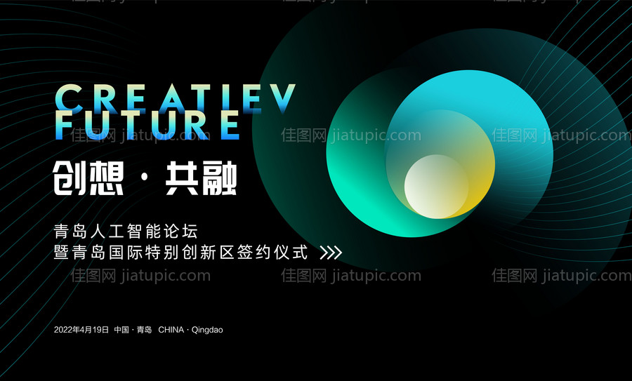 共创未来科技大会背景板-源文件