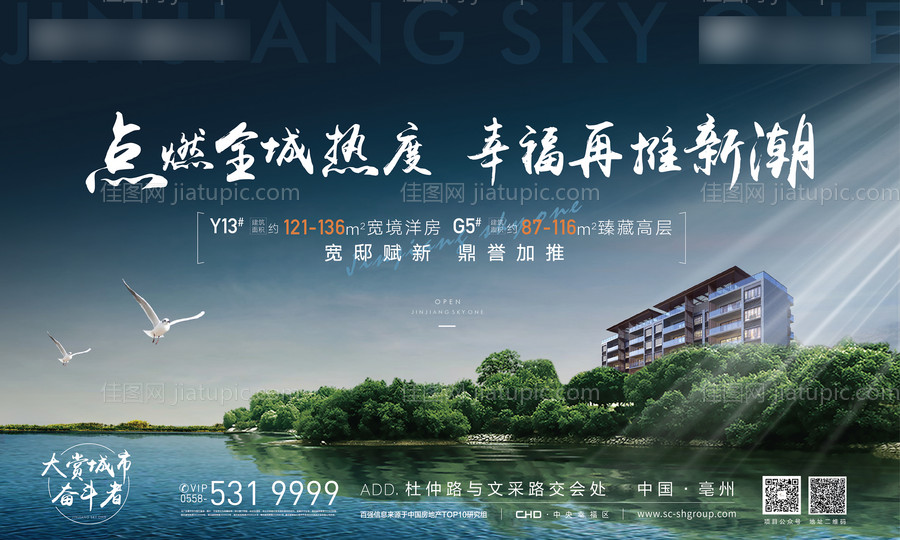 湖景广告展板-源文件