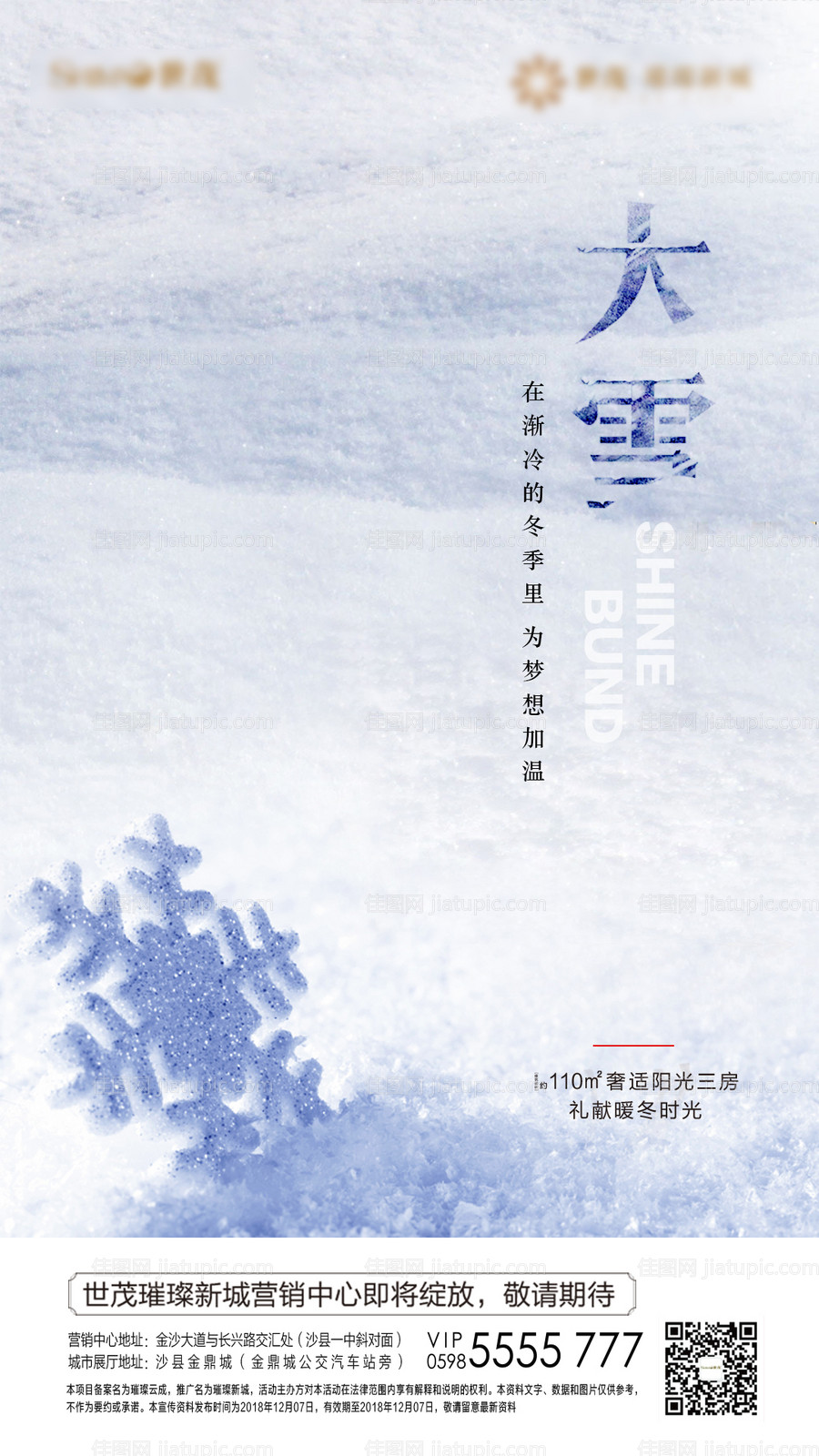 直播海报-源文件