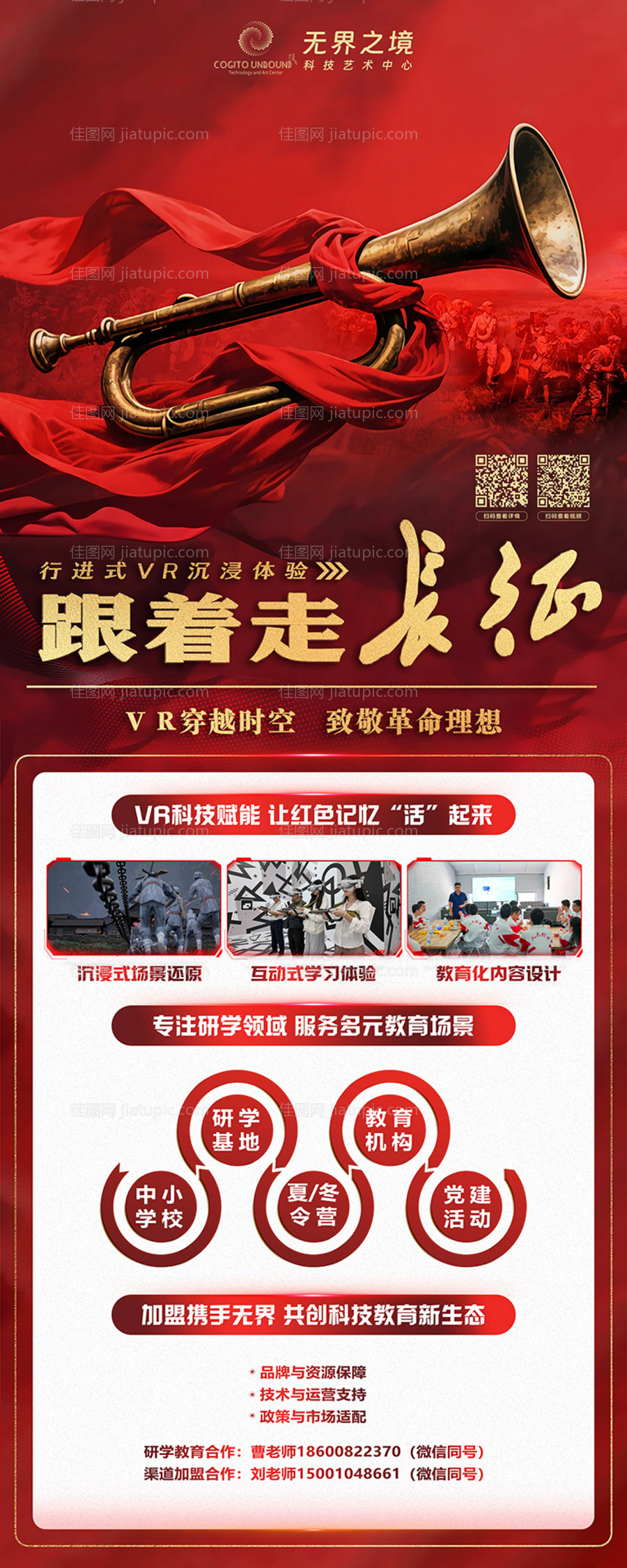 红色党建创意海报设计-源文件