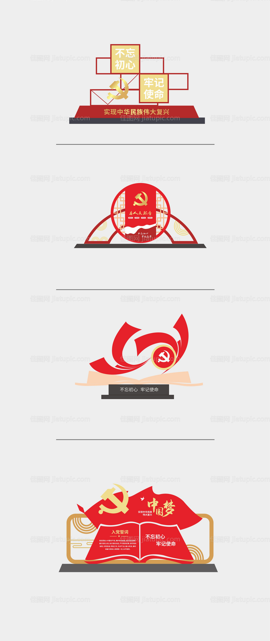 红色党建户外标识-源文件