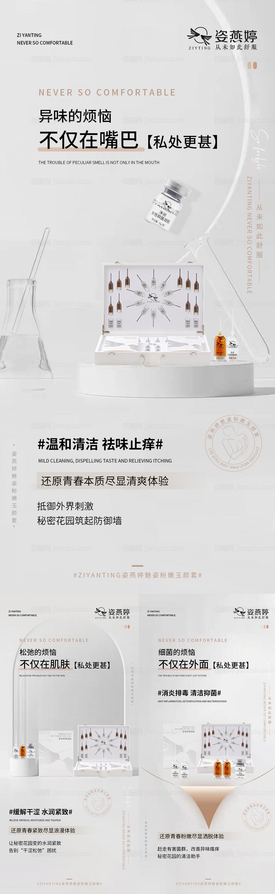 私护海报-源文件