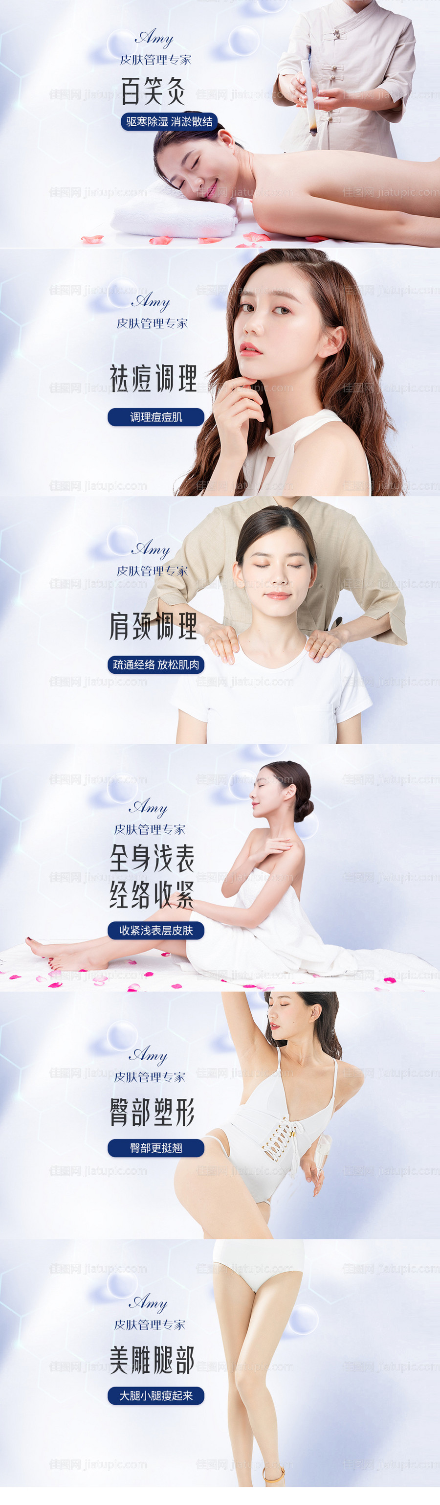 美容头图banner-源文件