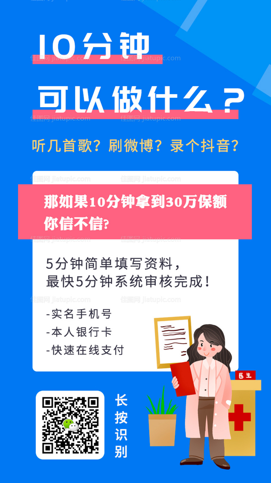 金融喜报-源文件