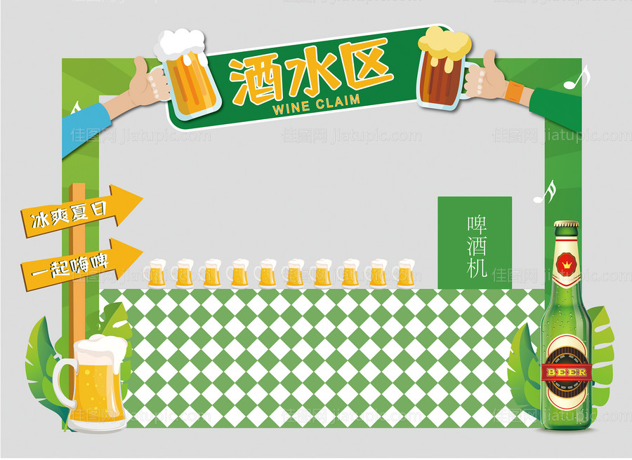 啤酒节美陈堆头-源文件