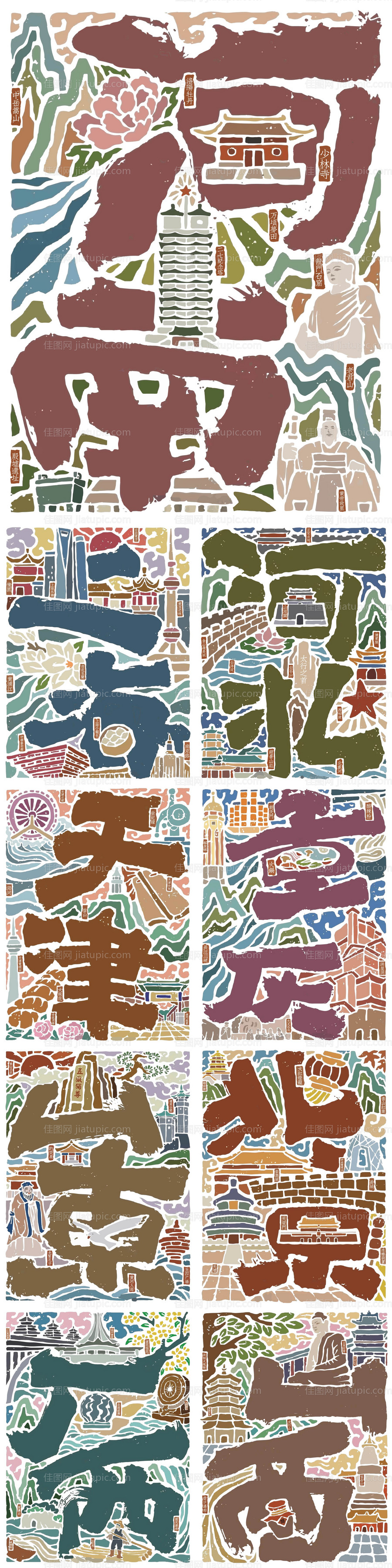 城市地标系列插画-源文件