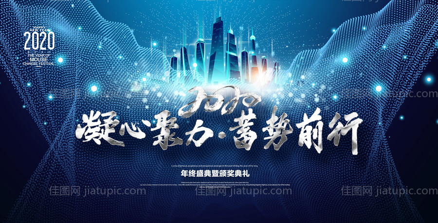 2020年会展板背景板-源文件