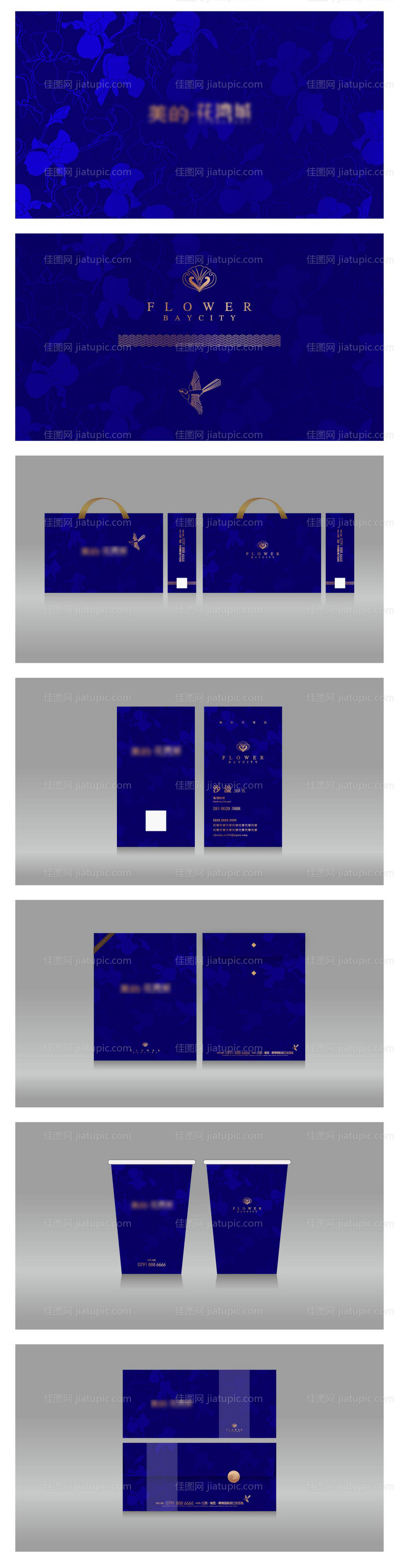 蓝金高端洋房vi设计-源文件