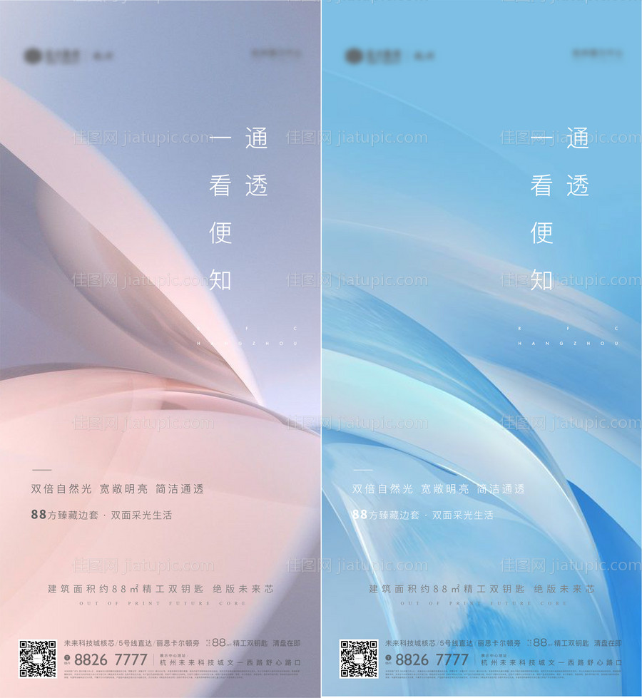 系列价值海报-源文件