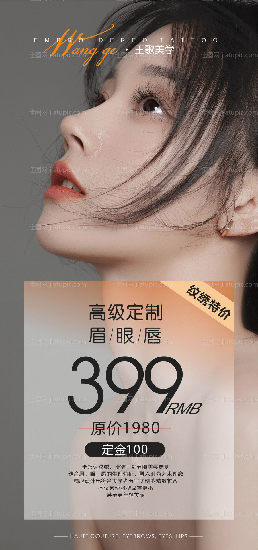 纹绣海报-源文件