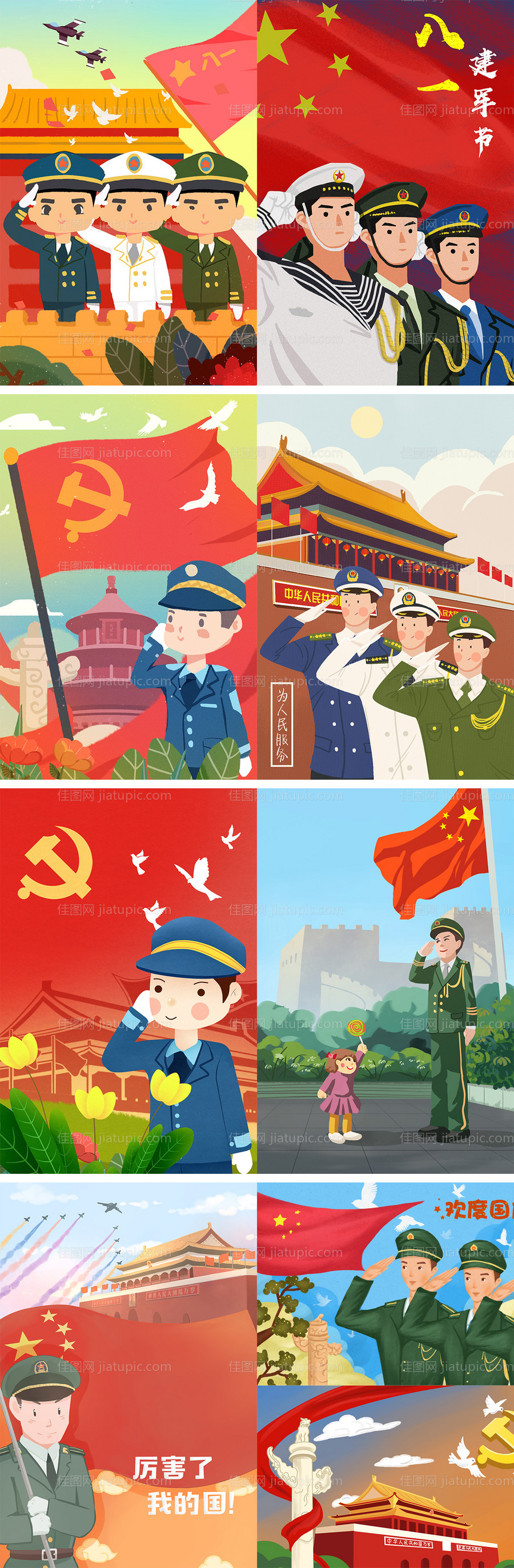 建党节建军节五星红旗天安门军人插画-源文件