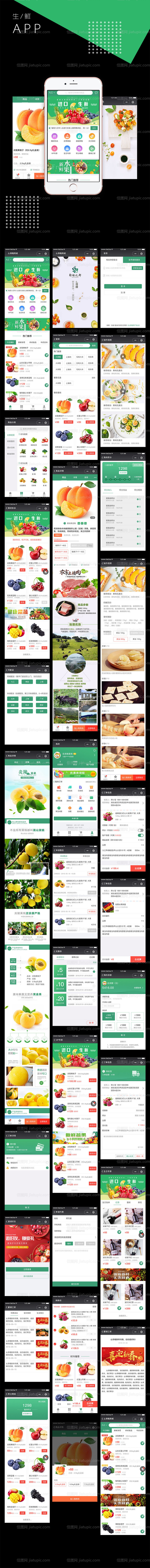 APP小程序个人中心界面设计-源文件