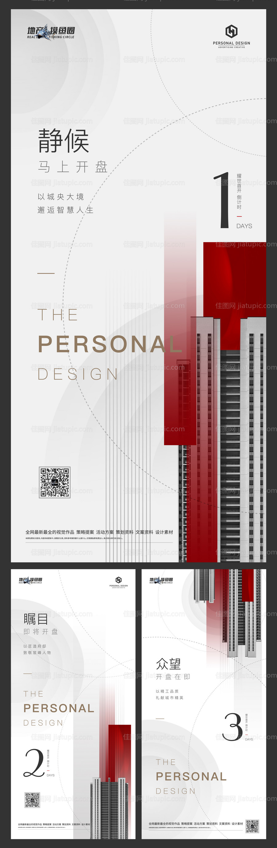 调性开盘倒计时-源文件