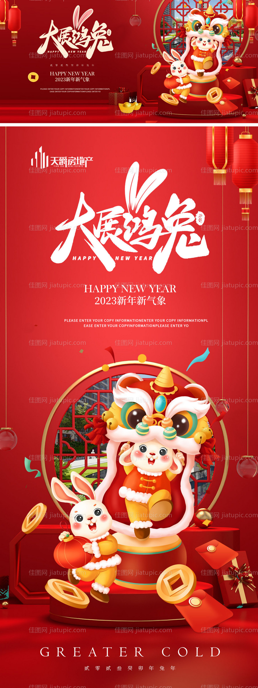 新年兔年banner海报-源文件