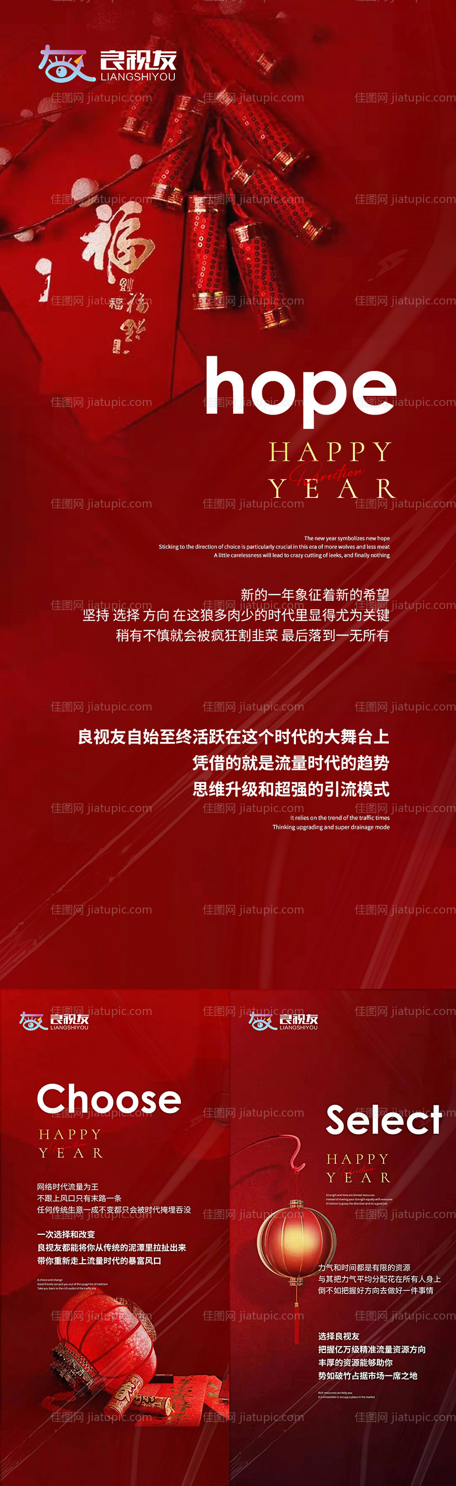 元旦海报-源文件