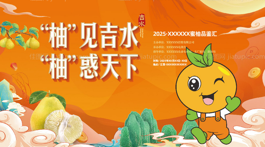 吉水蜜柚活动桁架-源文件