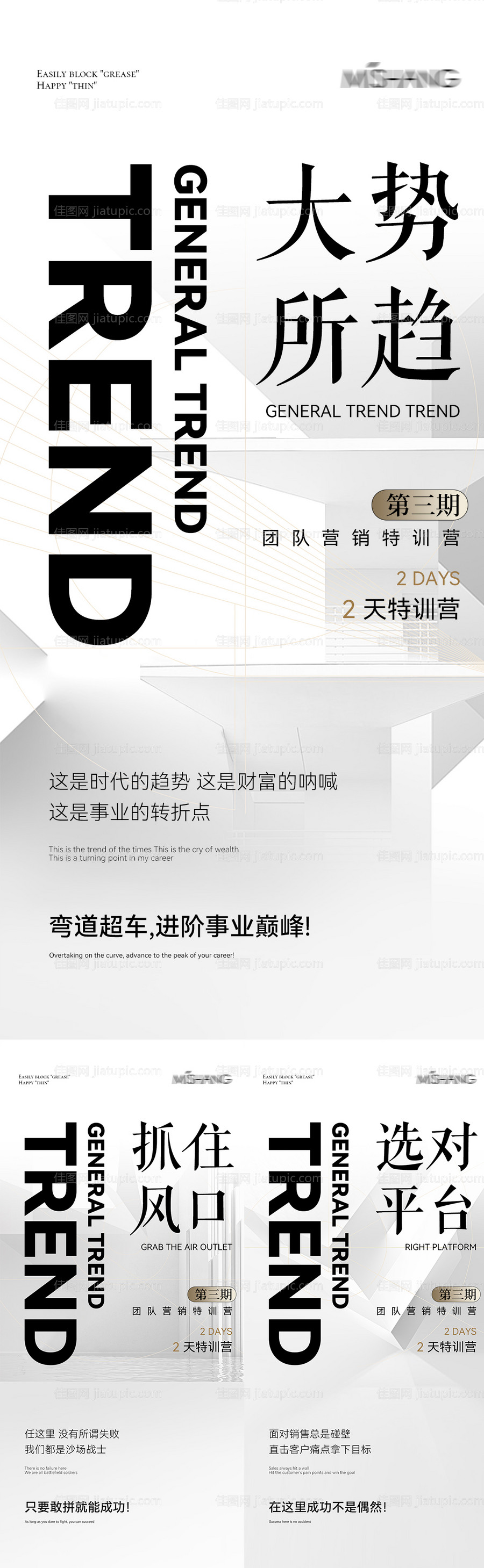 微商招商海报-源文件