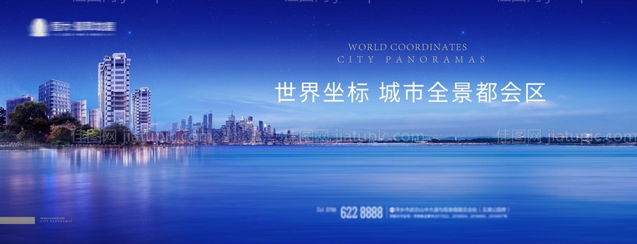 地产江景广告展板-源文件