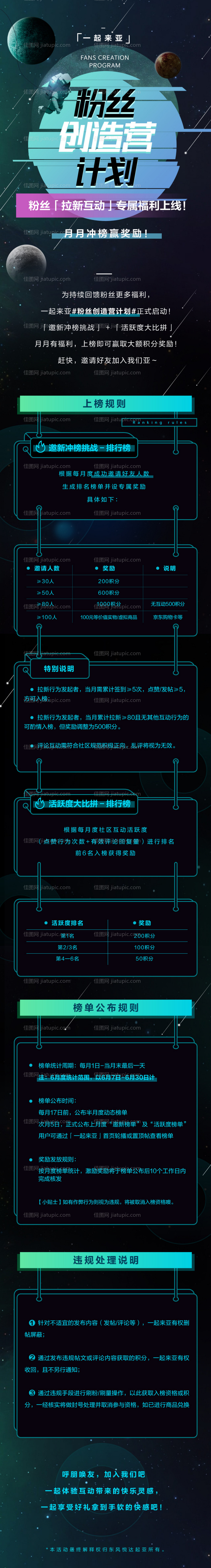 粉丝创造营-源文件