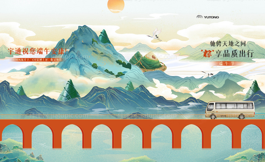 端午海报-源文件