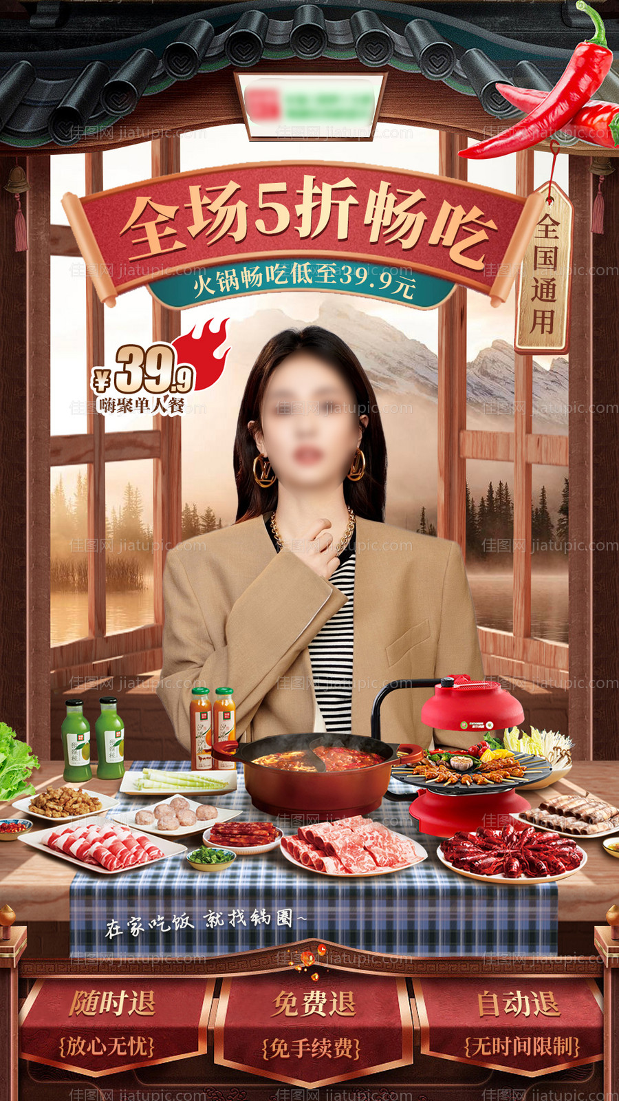 美食餐饮海报-源文件