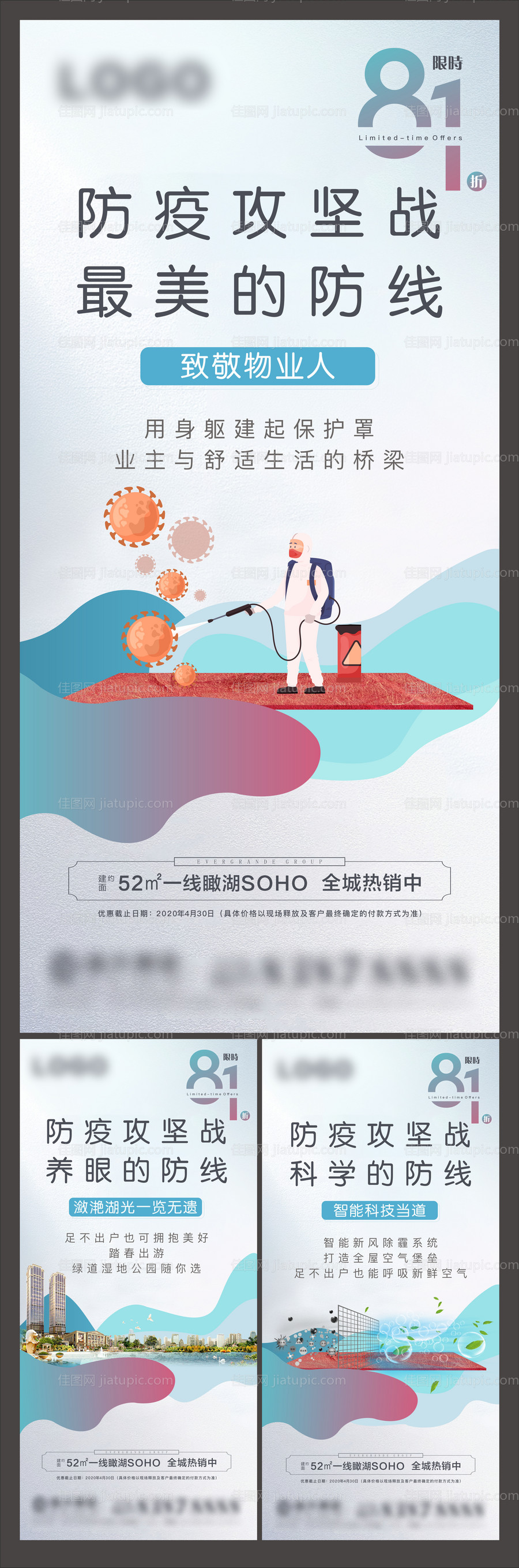 地产系列稿-源文件