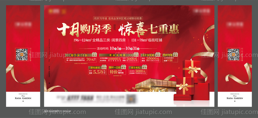 国庆节活动桁架-源文件