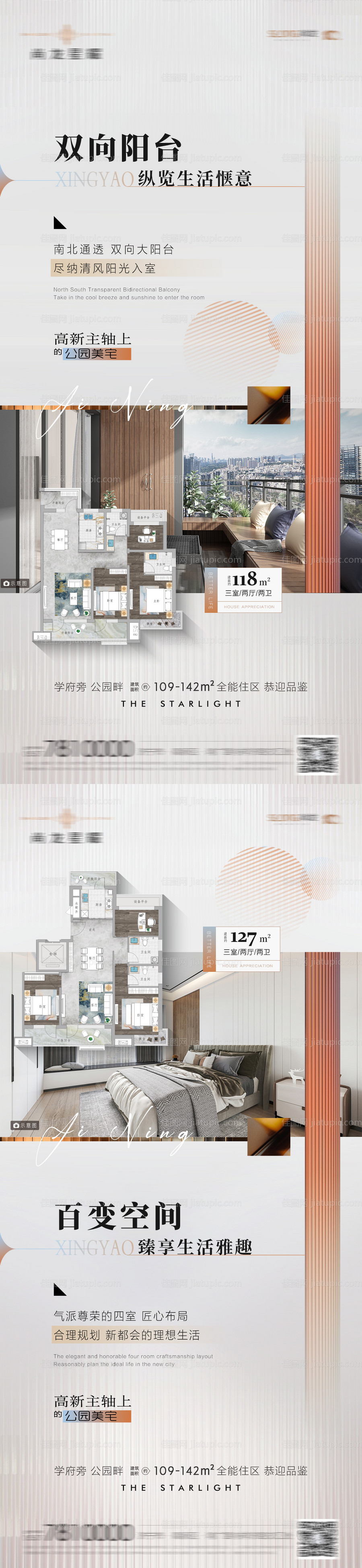 地产户型价值点-源文件