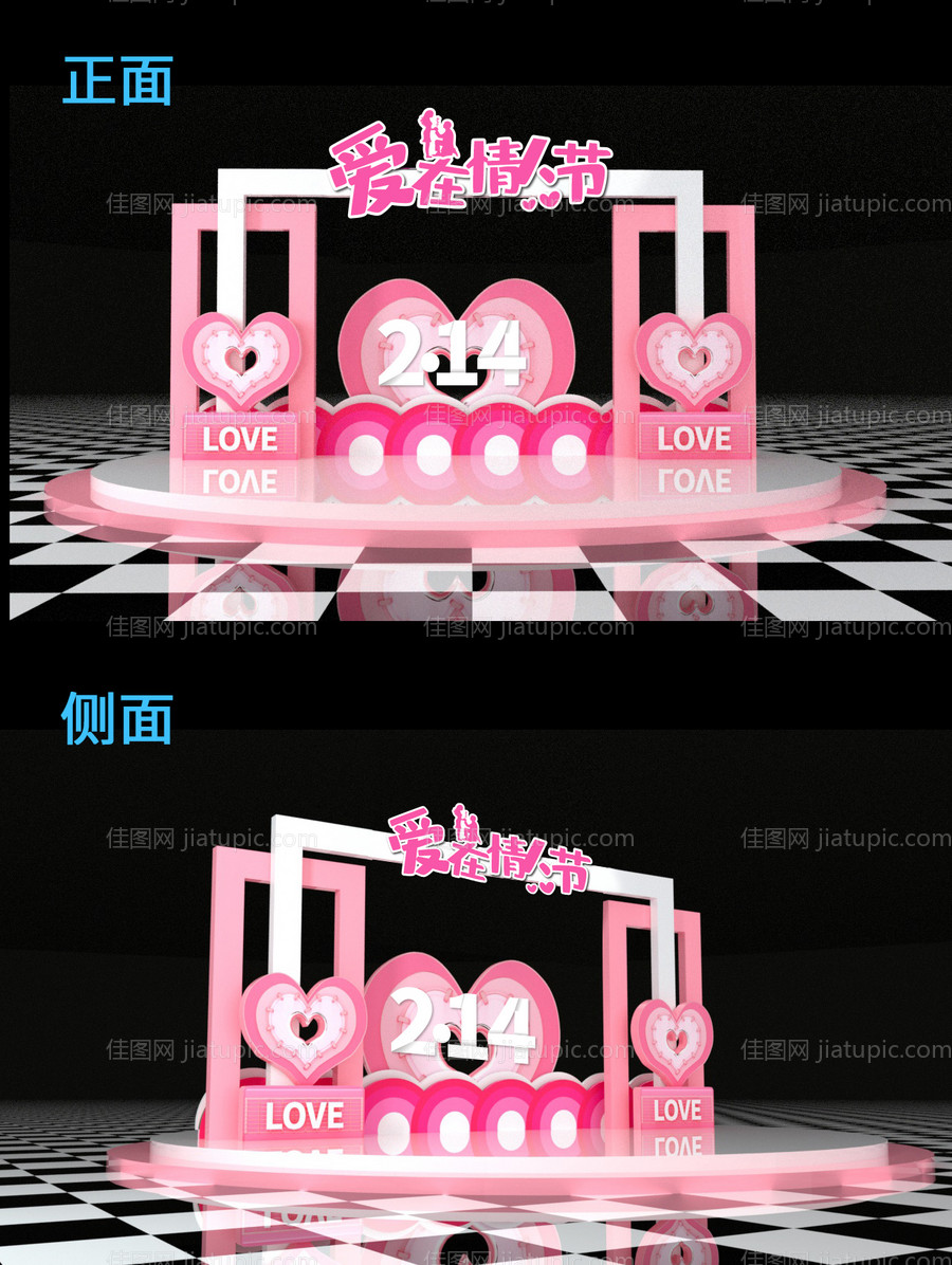 情人节爱心活动美陈-源文件