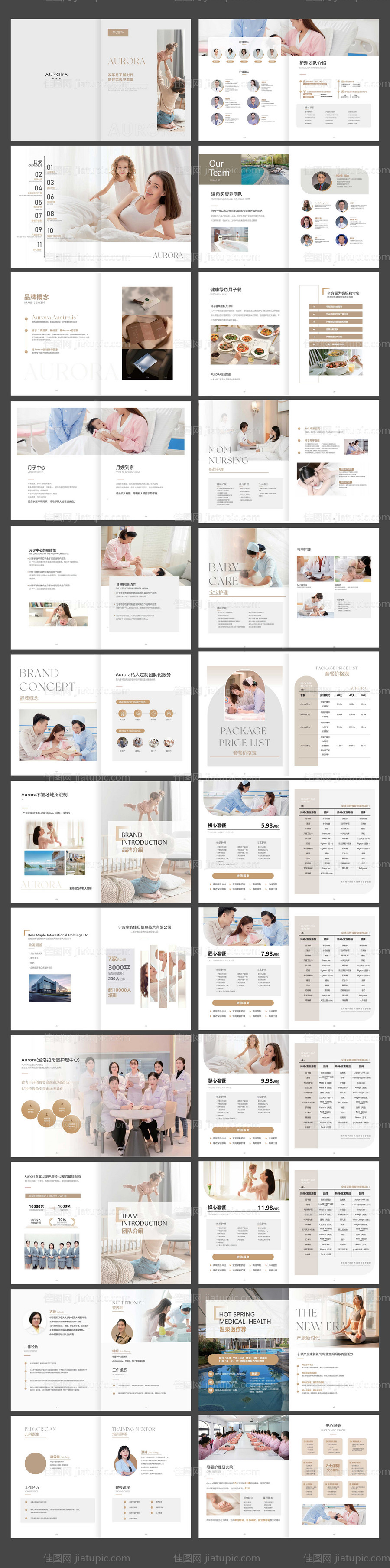 母婴画册 -源文件