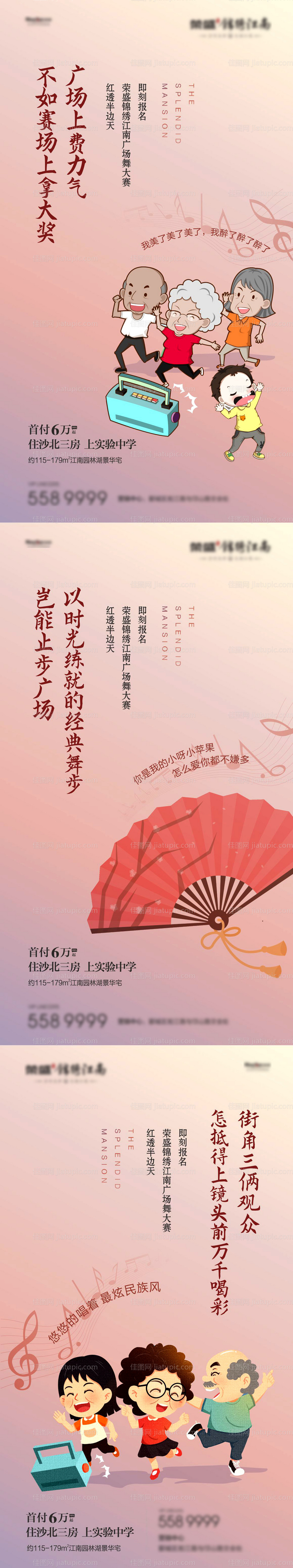 广场舞微信舞蹈卡通-源文件